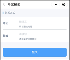 2023年護(hù)士執(zhí)業(yè)資格考試考生報(bào)名操作指導(dǎo)42 2023年護(hù)士執(zhí)業(yè)資格考試考生報(bào)名操作指導(dǎo)42