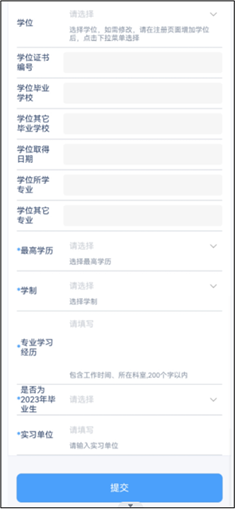 2023年護(hù)士執(zhí)業(yè)資格考試考生報(bào)名操作指導(dǎo)45 2023年護(hù)士執(zhí)業(yè)資格考試考生報(bào)名操作指導(dǎo)45