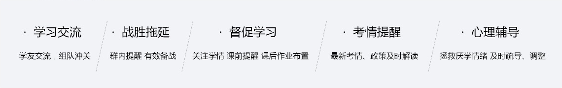 班級服務 班級服務