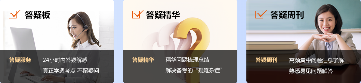答疑服務 答疑服務