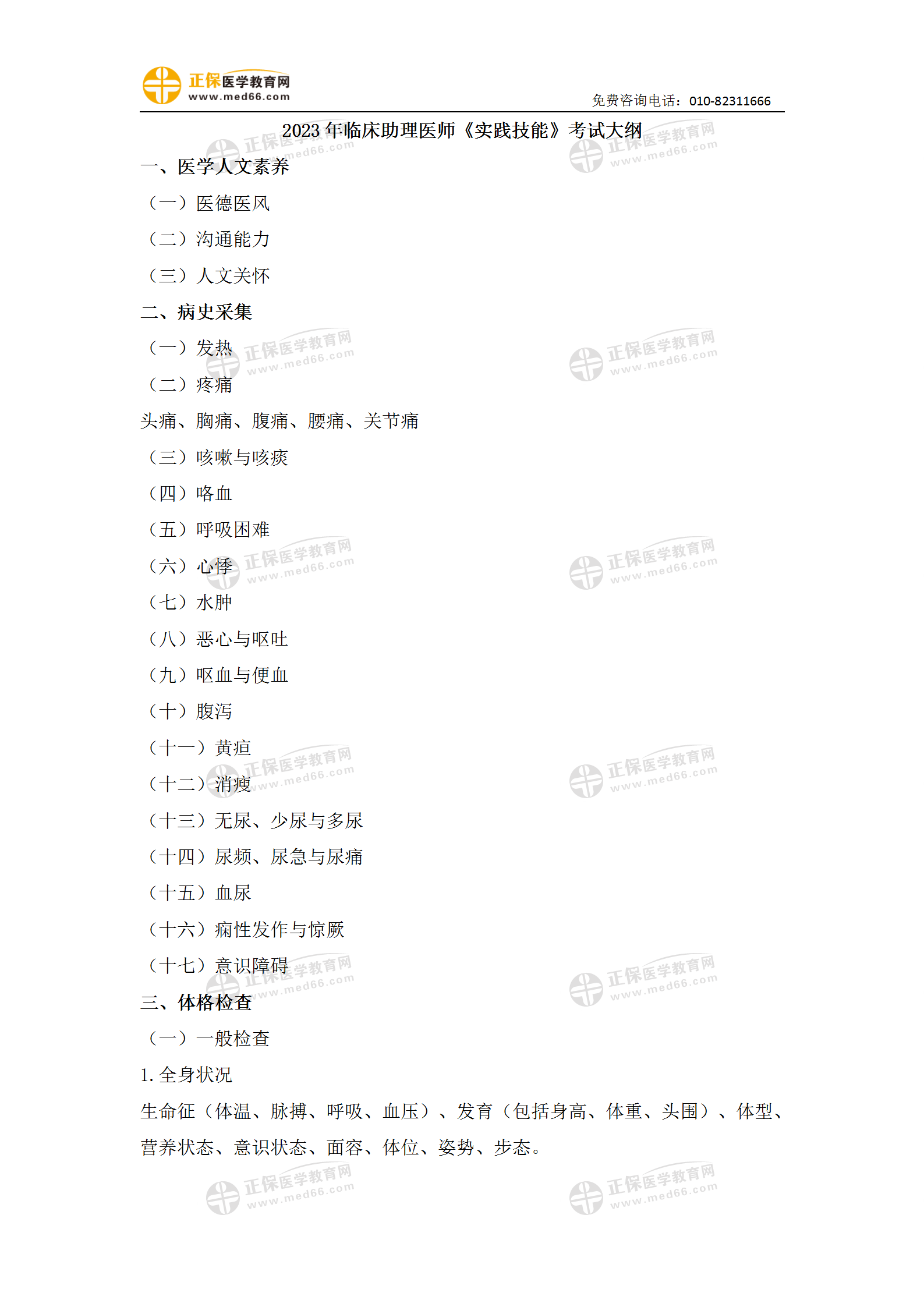 最新水印模板0908(1)_01 最新水印模板0908(1)_01