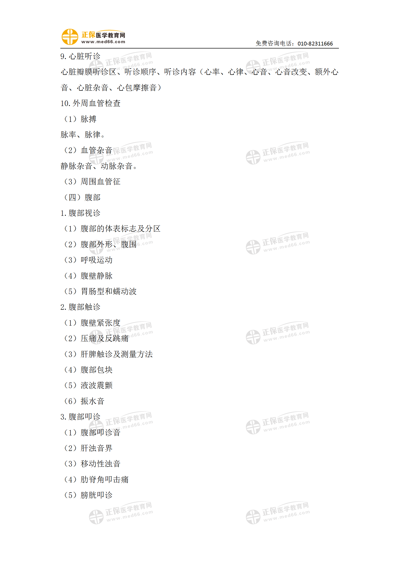 最新水印模板0908(1)_03 最新水印模板0908(1)_03