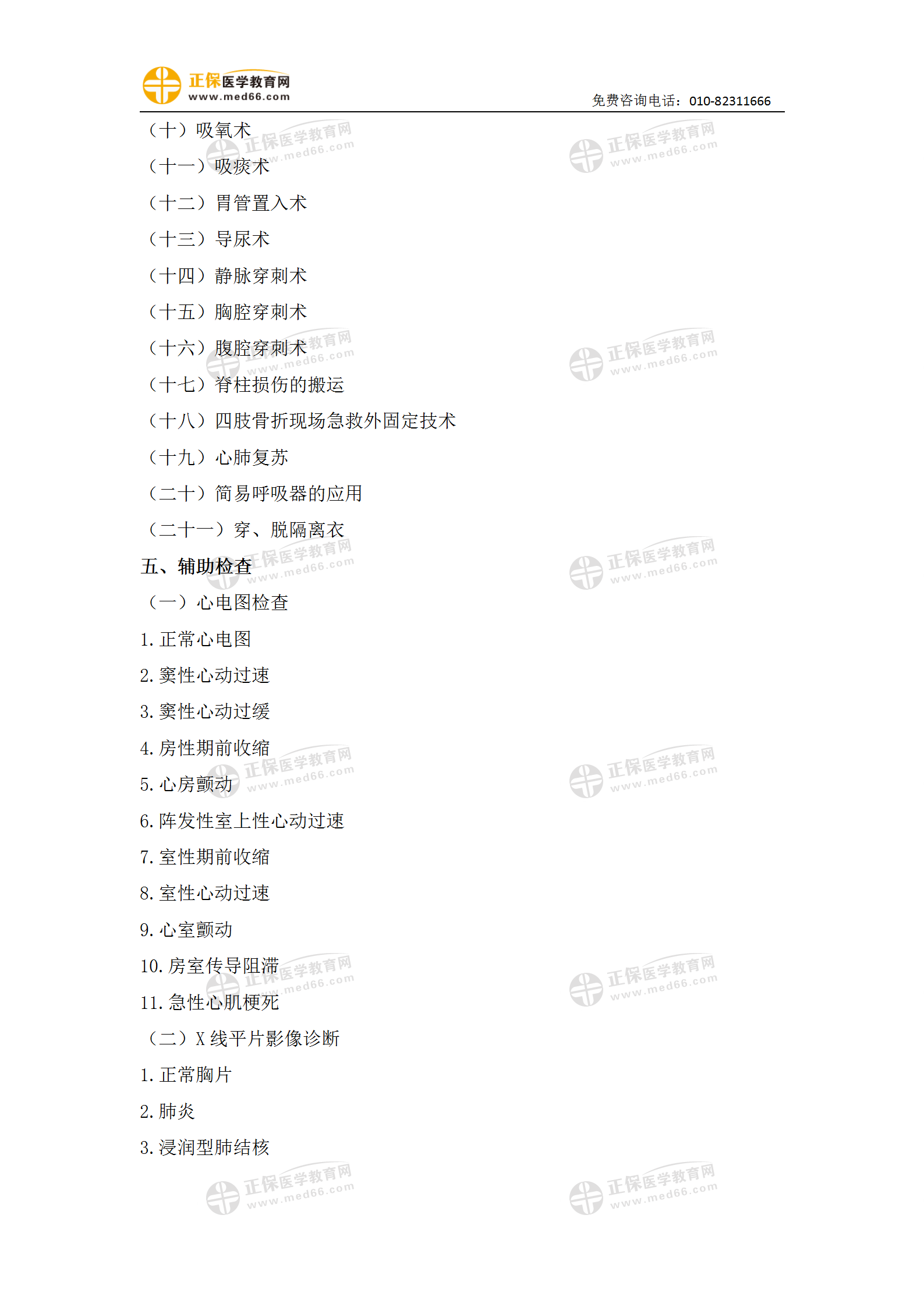 最新水印模板0908(1)_05 最新水印模板0908(1)_05