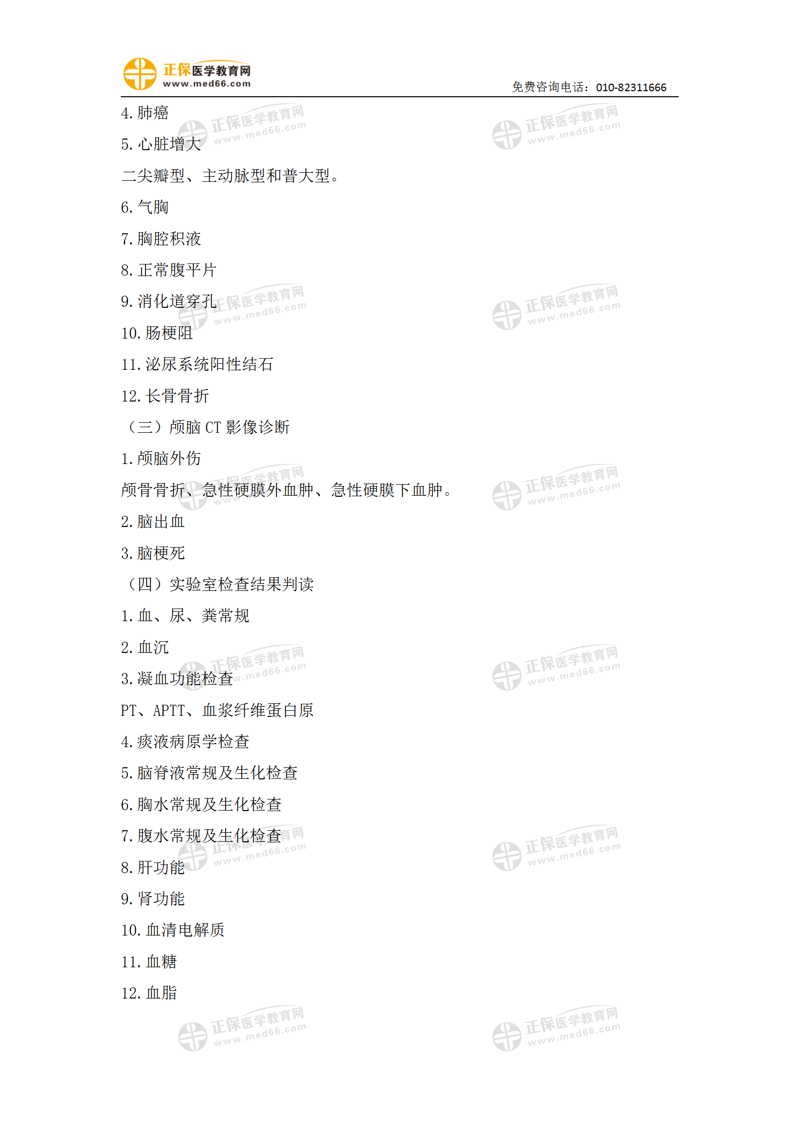 最新水印模板0908(1)_06 最新水印模板0908(1)_06