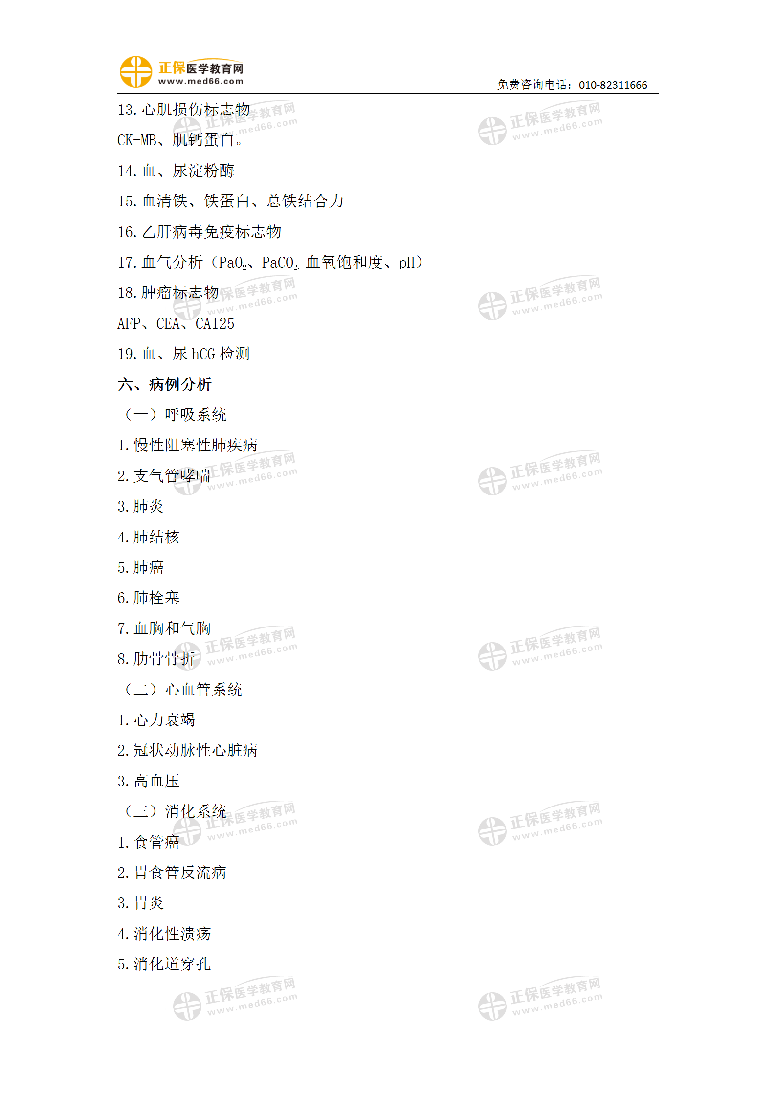 最新水印模板0908(1)_07 最新水印模板0908(1)_07