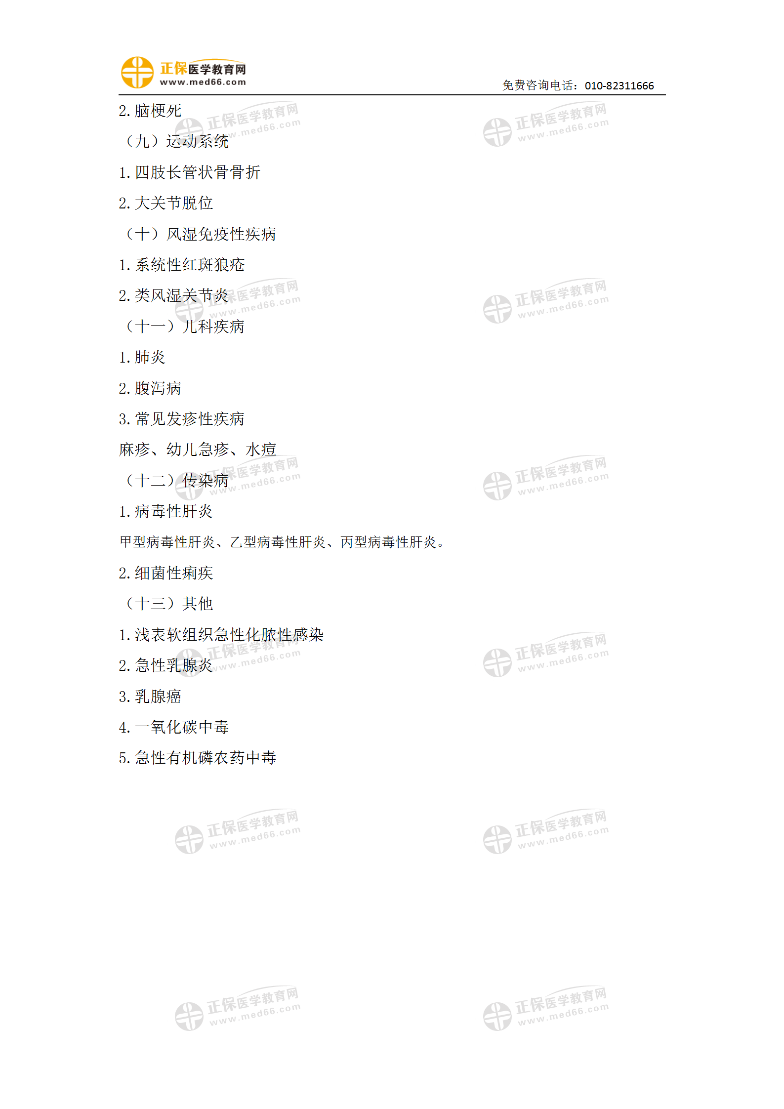 最新水印模板0908(1)_09 最新水印模板0908(1)_09