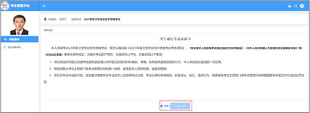 認(rèn)真閱讀報(bào)考須知2 認(rèn)真閱讀報(bào)考須知2