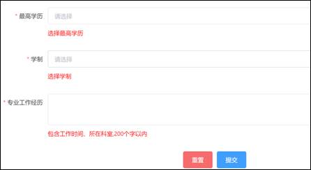 2023年度衛(wèi)生專業(yè)技術(shù)資格考試考生報(bào)名操作指導(dǎo)(網(wǎng)頁(yè)版)12 2023年度衛(wèi)生專業(yè)技術(shù)資格考試考生報(bào)名操作指導(dǎo)(網(wǎng)頁(yè)版)12