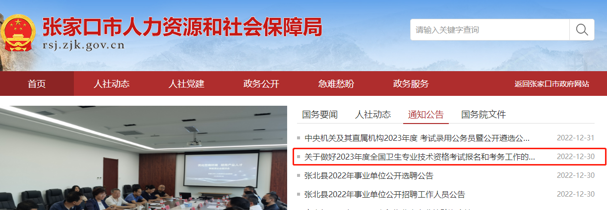 張家口附件 張家口附件