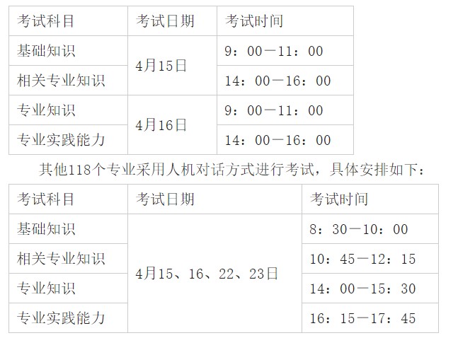 具體安排 具體安排