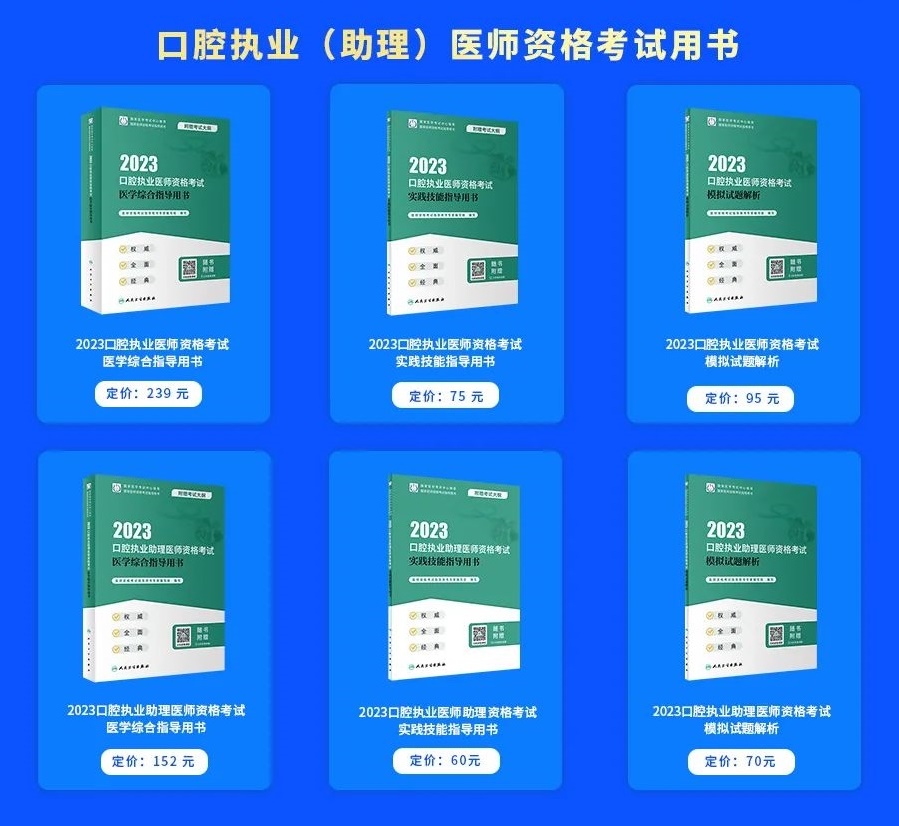 口腔類別指導(dǎo)用書 口腔類別指導(dǎo)用書