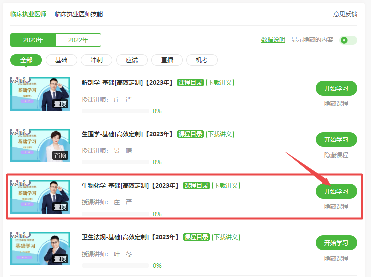 生物化學(xué) 生物化學(xué)