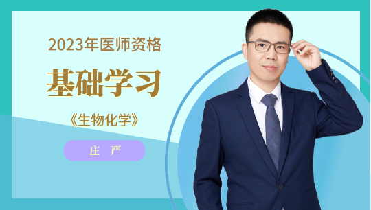 生物化學(xué)-2 生物化學(xué)-2