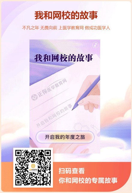 掃碼查看我的網(wǎng)校的故事 掃碼查看我的網(wǎng)校的故事