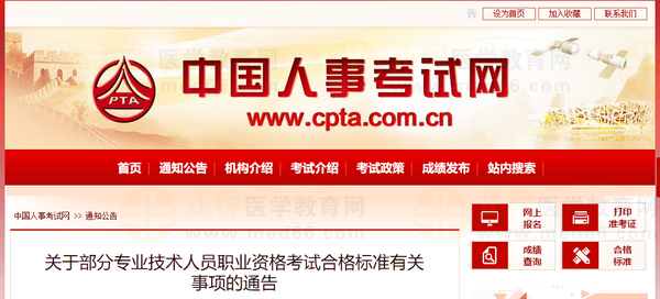 執(zhí)業(yè)藥師資格考試2022實(shí)行相對(duì)固定的合格分?jǐn)?shù)線嗎！