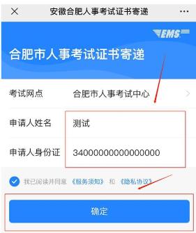 填寫個人基本信息 填寫個人基本信息