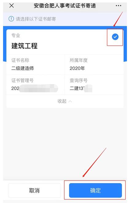 所要郵寄的證書 所要郵寄的證書
