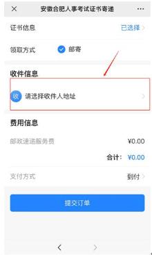 收件地址 收件地址