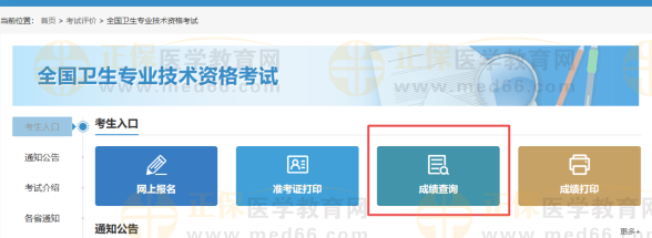 成績查詢 成績查詢