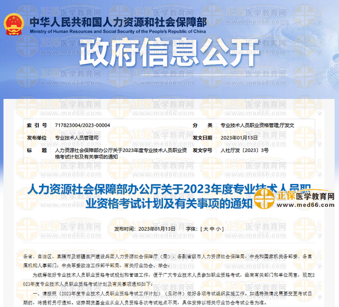 微信截圖_20230116113001 微信截圖_20230116113001