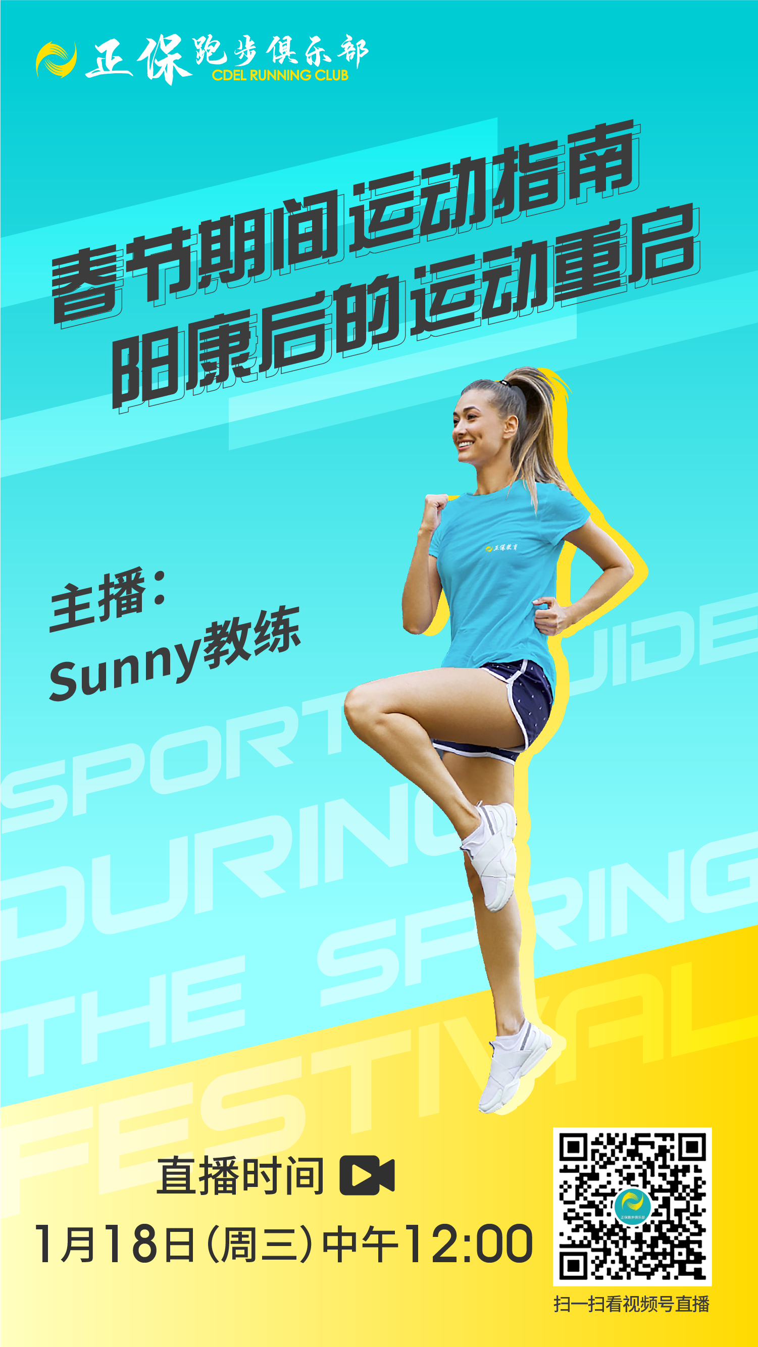 1.18海報(bào)_畫(huà)板 1 副本 2