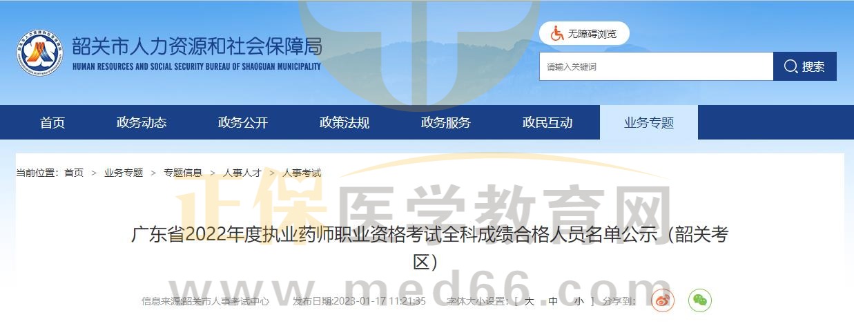 韶關(guān) 韶關(guān)