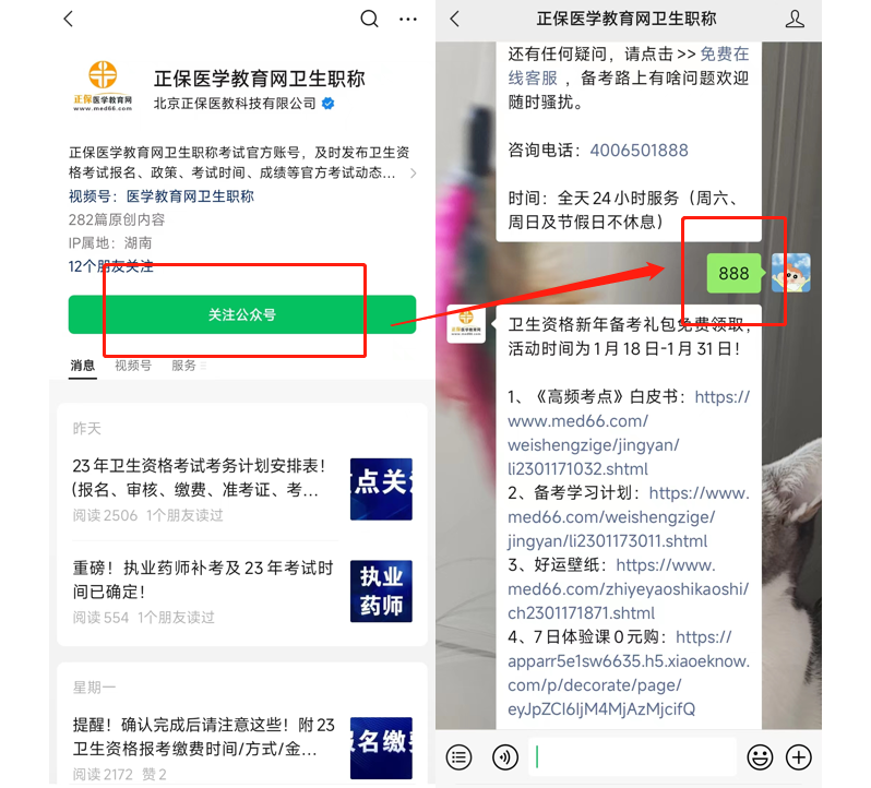 衛(wèi)生資格 衛(wèi)生資格