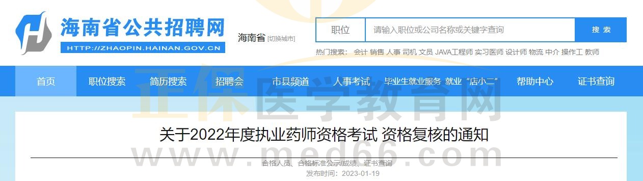 海南復(fù)核 海南復(fù)核