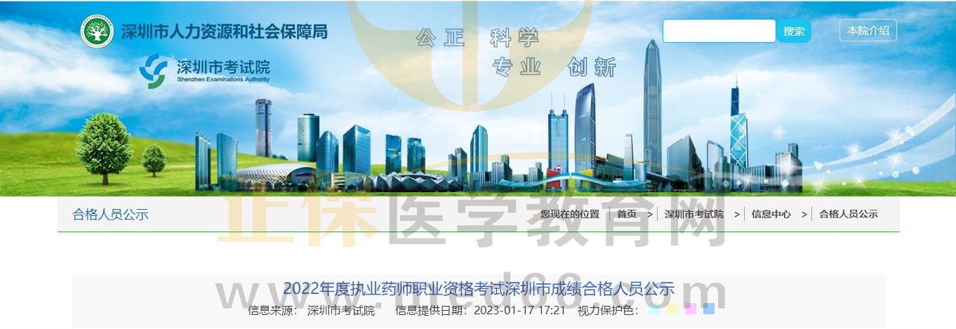 廣東深圳 廣東深圳