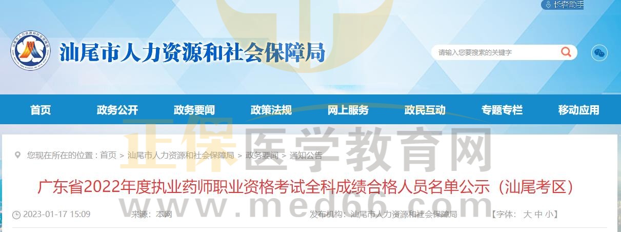 廣東汕尾 廣東汕尾