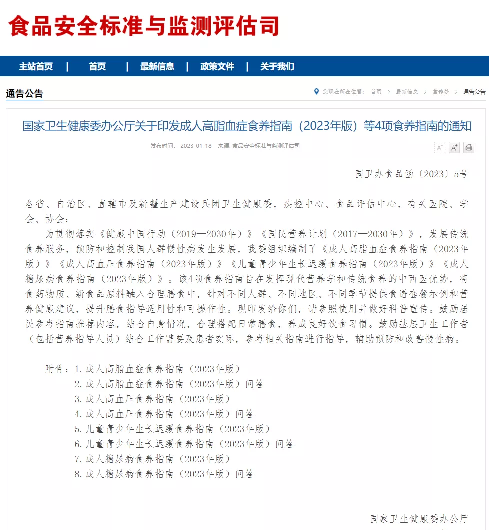 為各類(lèi)慢性病人群提供食養(yǎng)建議 為各類(lèi)慢性病人群提供食養(yǎng)建議