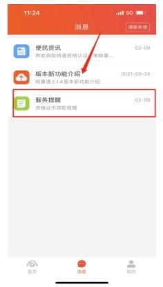領(lǐng)取流程2 領(lǐng)取流程2