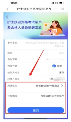 領(lǐng)取流程4 領(lǐng)取流程4