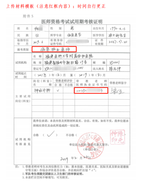 試用期考核證明 試用期考核證明