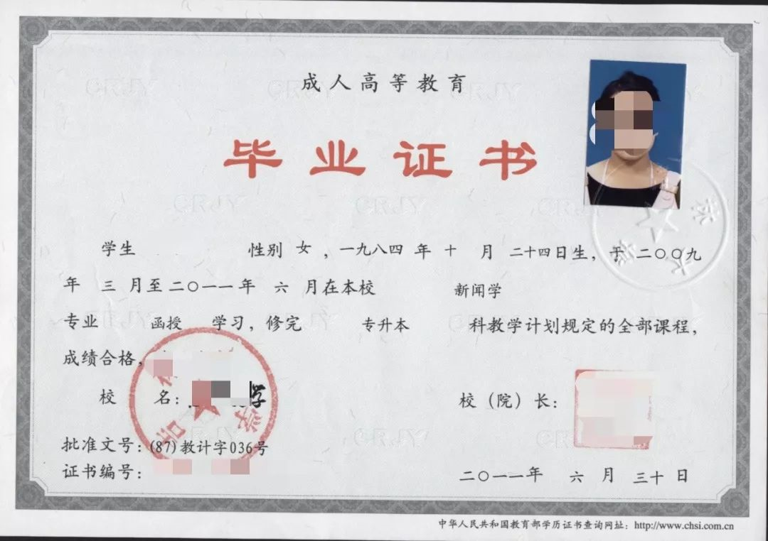 成人高等教育 成人高等教育