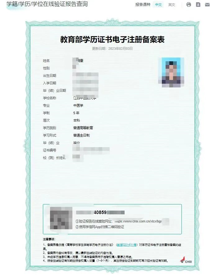 高等教育 高等教育