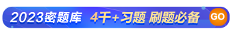 中醫(yī)助理醫(yī)師密題庫(kù) 中醫(yī)助理醫(yī)師密題庫(kù)