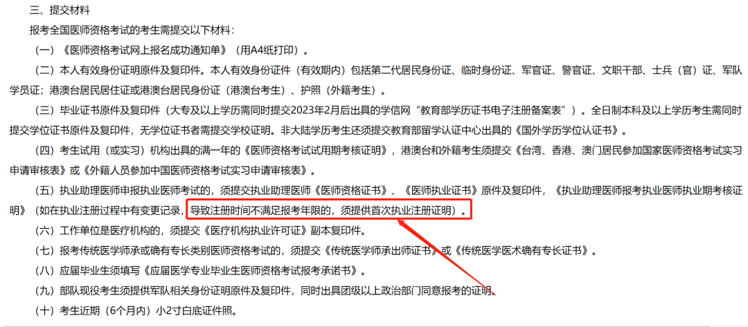 首次注冊(cè) 首次注冊(cè)