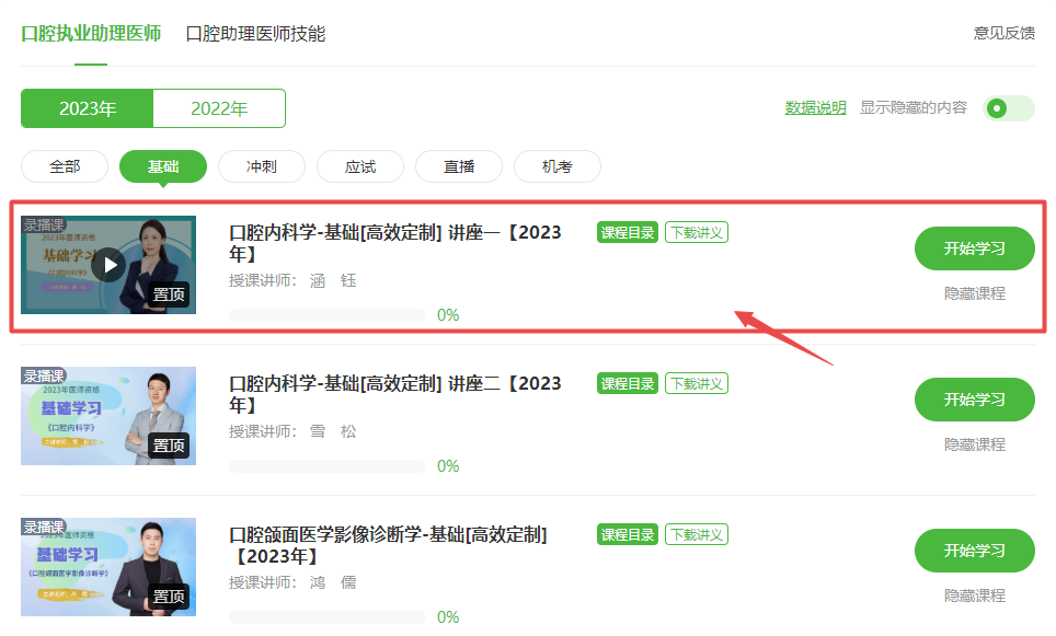 口腔內(nèi)科學(xué)-涵鈺 口腔內(nèi)科學(xué)-涵鈺