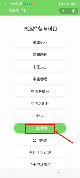 口腔助理 口腔助理