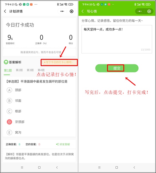 口腔助理醫(yī)師-3 口腔助理醫(yī)師-3