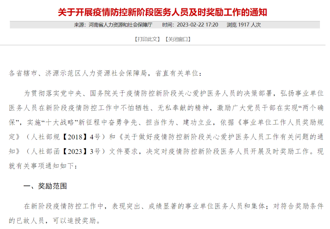 獎(jiǎng)勵(lì) 獎(jiǎng)勵(lì)