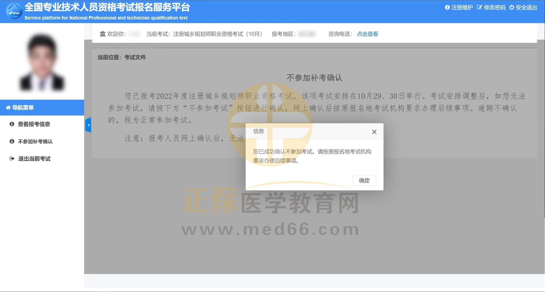 河北考區(qū) 河北考區(qū)