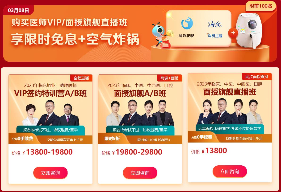 限時(shí)分期免息 限時(shí)分期免息