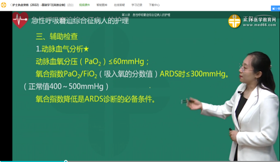 診斷急性呼吸窘迫綜合征的必要條件 診斷急性呼吸窘迫綜合征的必要條件