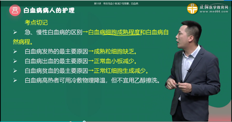 急性白血病患者容易感染的最主要原因 急性白血病患者容易感染的最主要原因
