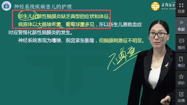 引起新生兒化膿性腦膜炎最帶見的病原菌 引起新生兒化膿性腦膜炎最帶見的病原菌