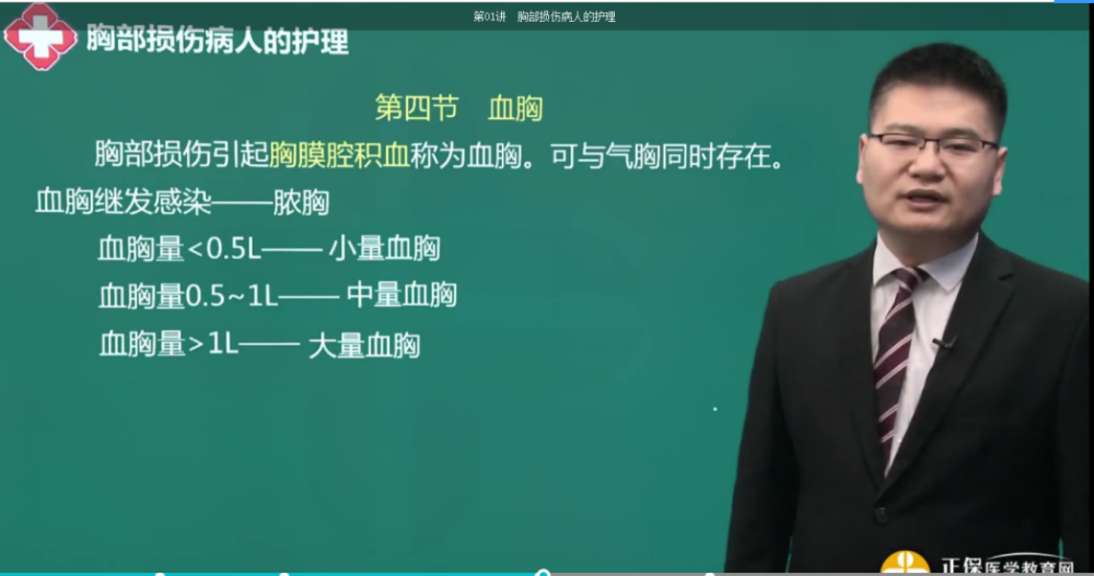 什么是大量血胸？