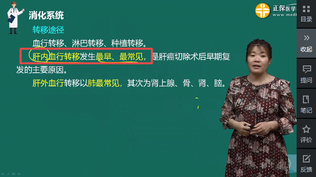 原發(fā)性肝癌主要轉(zhuǎn)移部位 原發(fā)性肝癌主要轉(zhuǎn)移部位