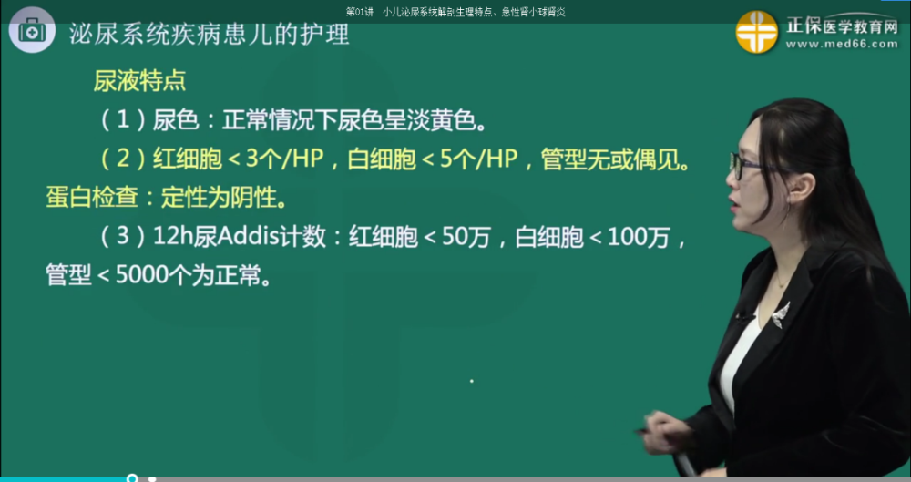 兒童正常尿沉渣 兒童正常尿沉渣